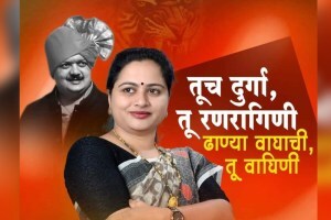 Pratibha Dhanorkar