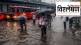 Mumbai Rain