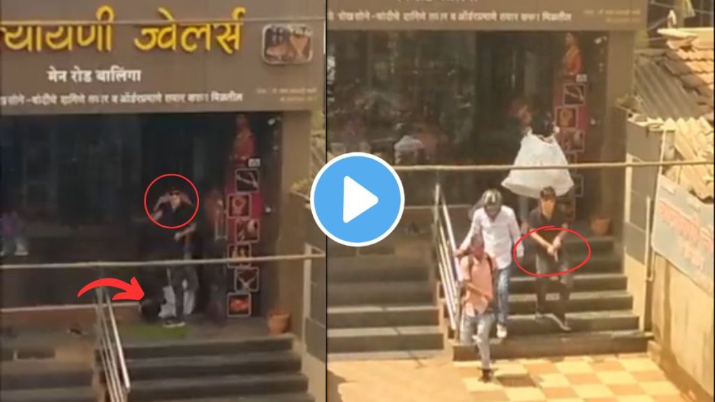 Robbery in kolhapur viral video