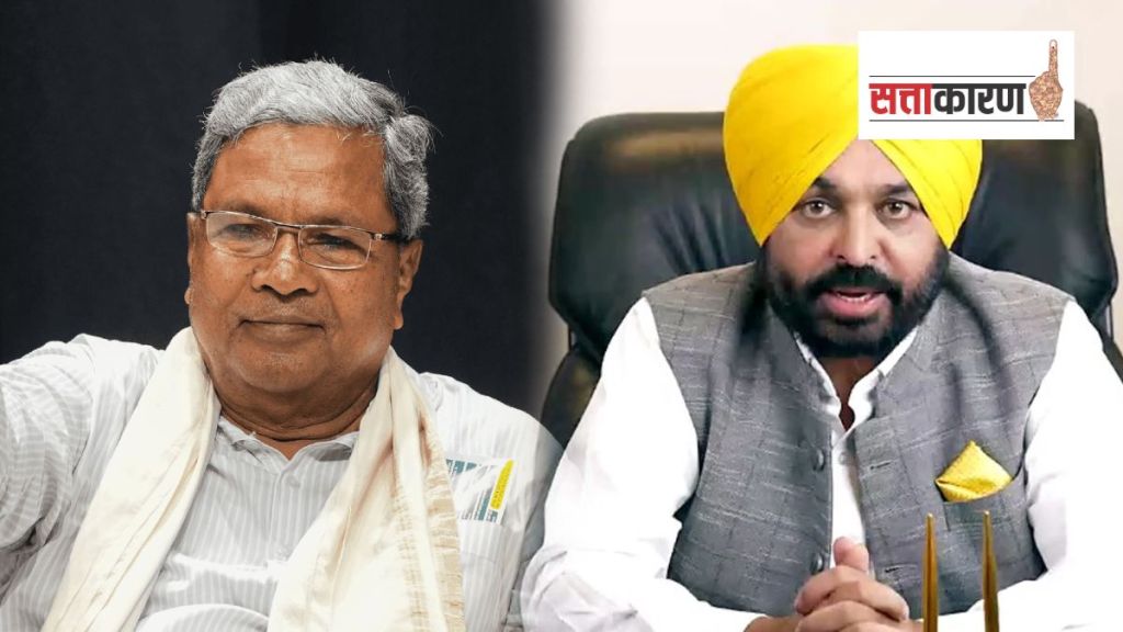 Siddaramaiah and Bhagwant mann