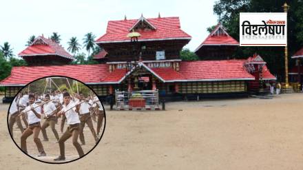 Sree Sarkara Devi temple Chirayinkeezhu rss training