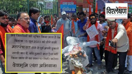 Uttarkashi Love jihad uttarakhand