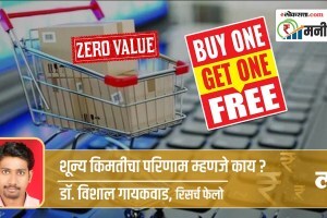 buy one, get one free vishal gaikwad