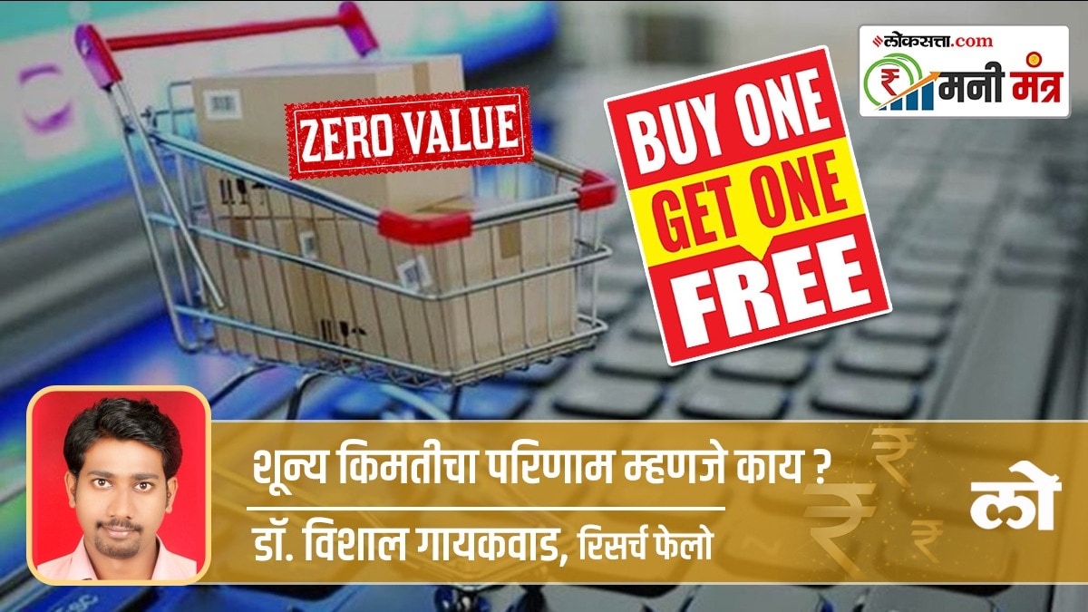buy one, get one free vishal gaikwad