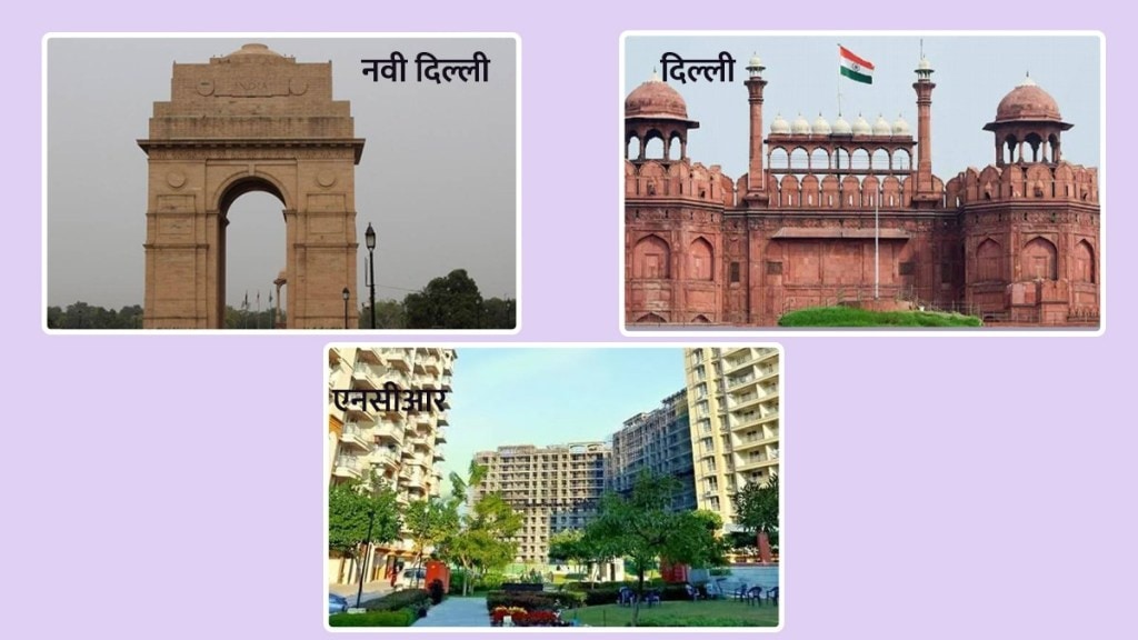 Delhi, New Delhi, Delhi NCR