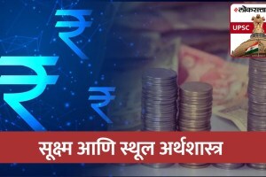 indian economy for upsc