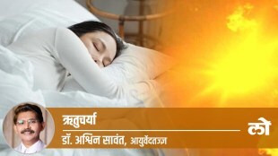 summer daytime sleep