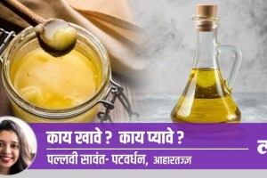 health oil fats