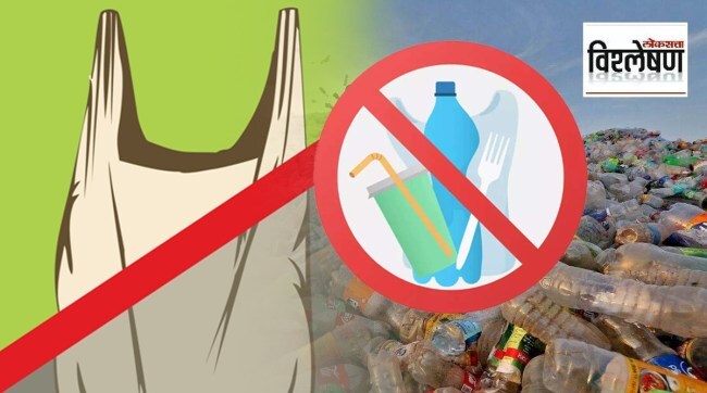 Plastic ban foiled for sixth time; Why is this always the case?