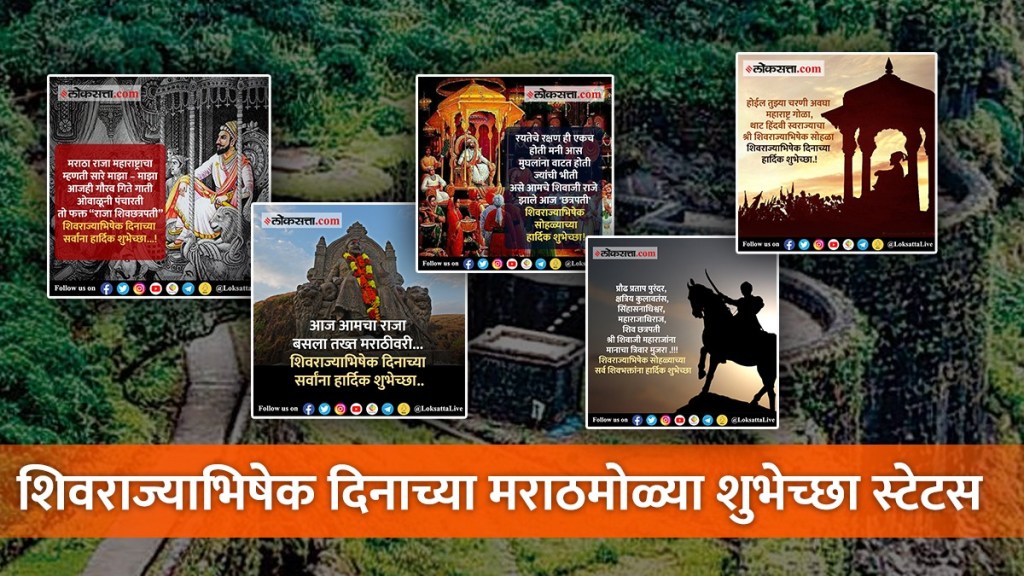 Shivrajyabhishek 6 June Raigad Marathi Wishes For Shivaji Maharaj Video Status HD image Free Download Whatsapp Status Reels
