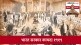 Indian Polity Historical Background