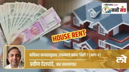 income tax, house rent