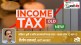new and old income tax regime