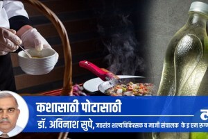 vinegar dr. avinash supe