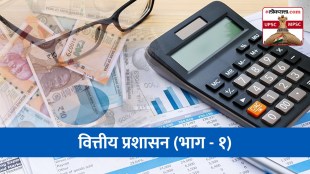 financial administration in Marathi