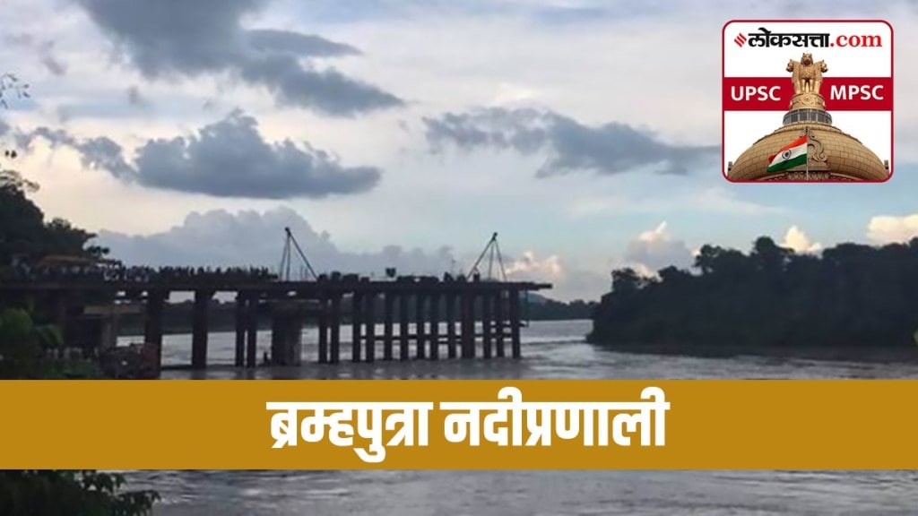 Brahmaputra river system