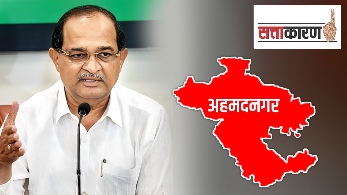 ahmednagar district division