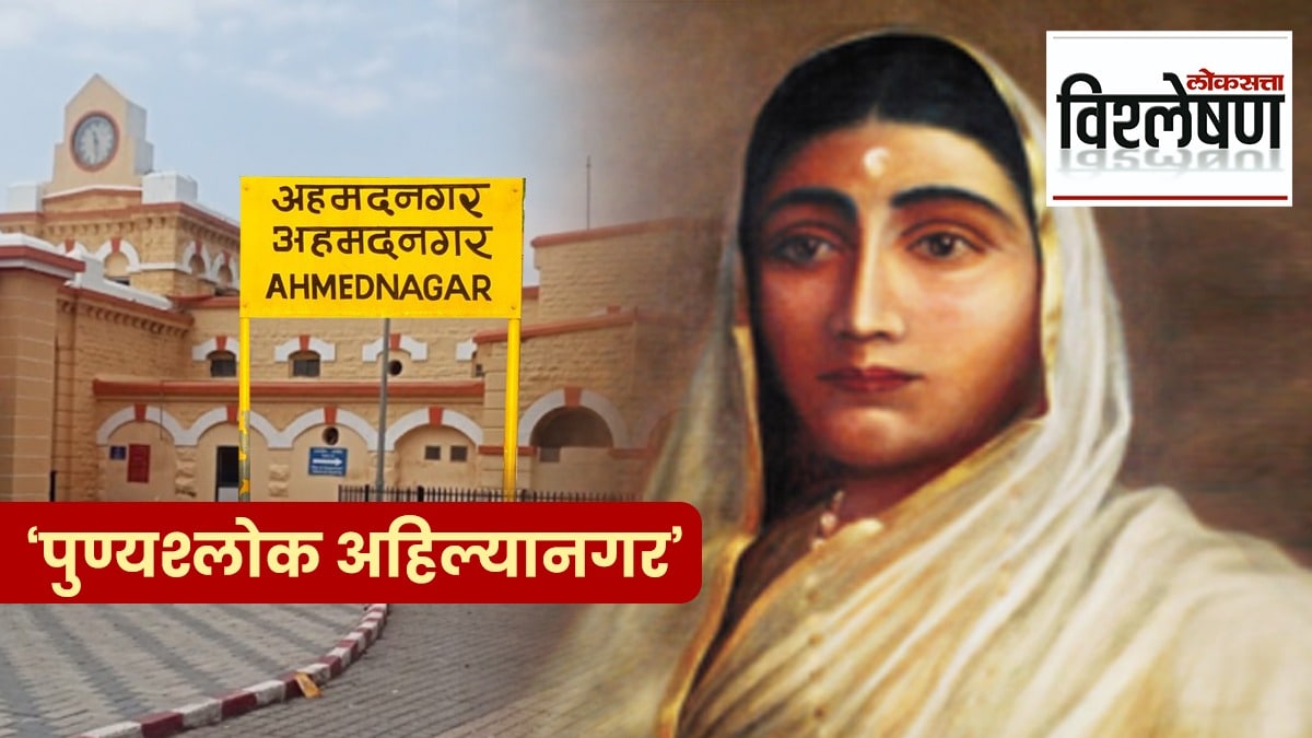 Ahilyadevi Holkar