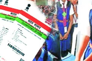 aadhar card