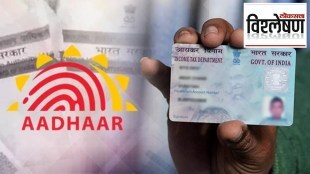 aadhar pan link