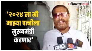abhijeet bichukle