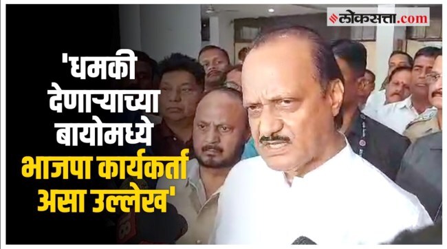 ajit pawar