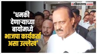 ajit pawar