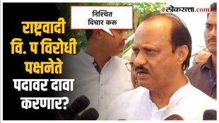 ajit pawar