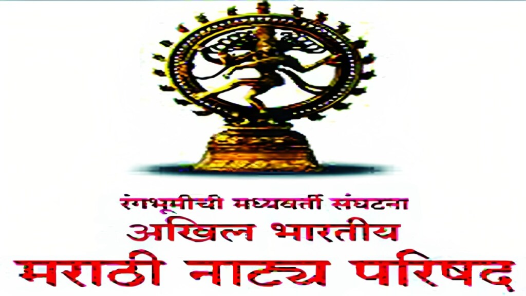 100th theater conference akhil bharatiya marathi natya parishad march next year mumbai