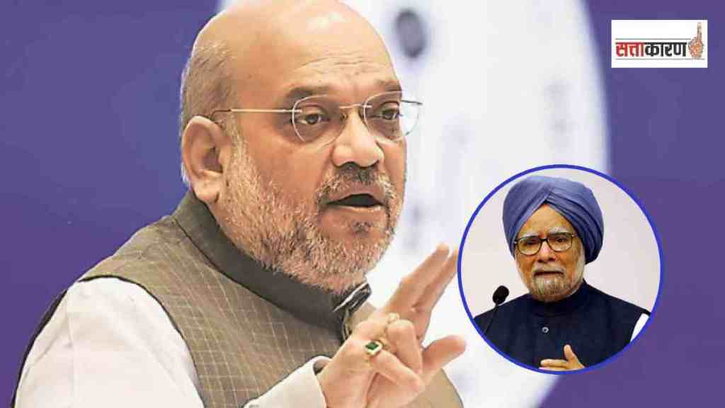 amit shah and manmohan singh
