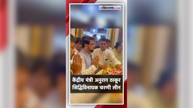 anurag thakur
