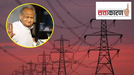 ashok gehlot free electricity in rajasthan