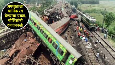 balasore train accident odisha