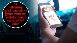 binita kumari arrest dating app