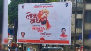 boards of Shiv Sena in Dombivli