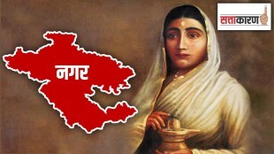 Ahmednagar district, Ahilyabai Holkar, Dhangar community, reservation, renaming