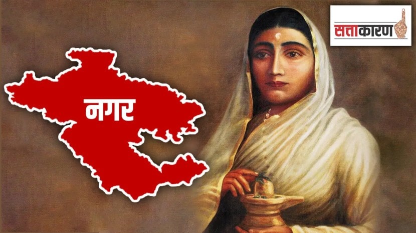 Ahmednagar district, Ahilyabai Holkar, Dhangar community, reservation, renaming