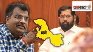 Eknath Shinde, Ravindra Chavan, Thane District Dombivli, BJP, Shiv Sena