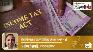 limitations, cash, RBI, Income tax, transactions