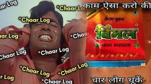 chaar-log-memes