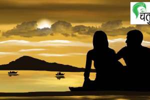 reality about life partner