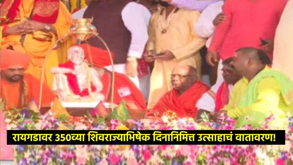 350th Shivrajyabhishek Sohala 2023 Live