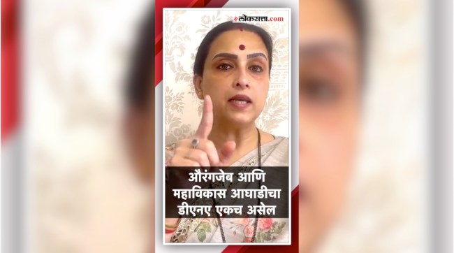 chitra wagh