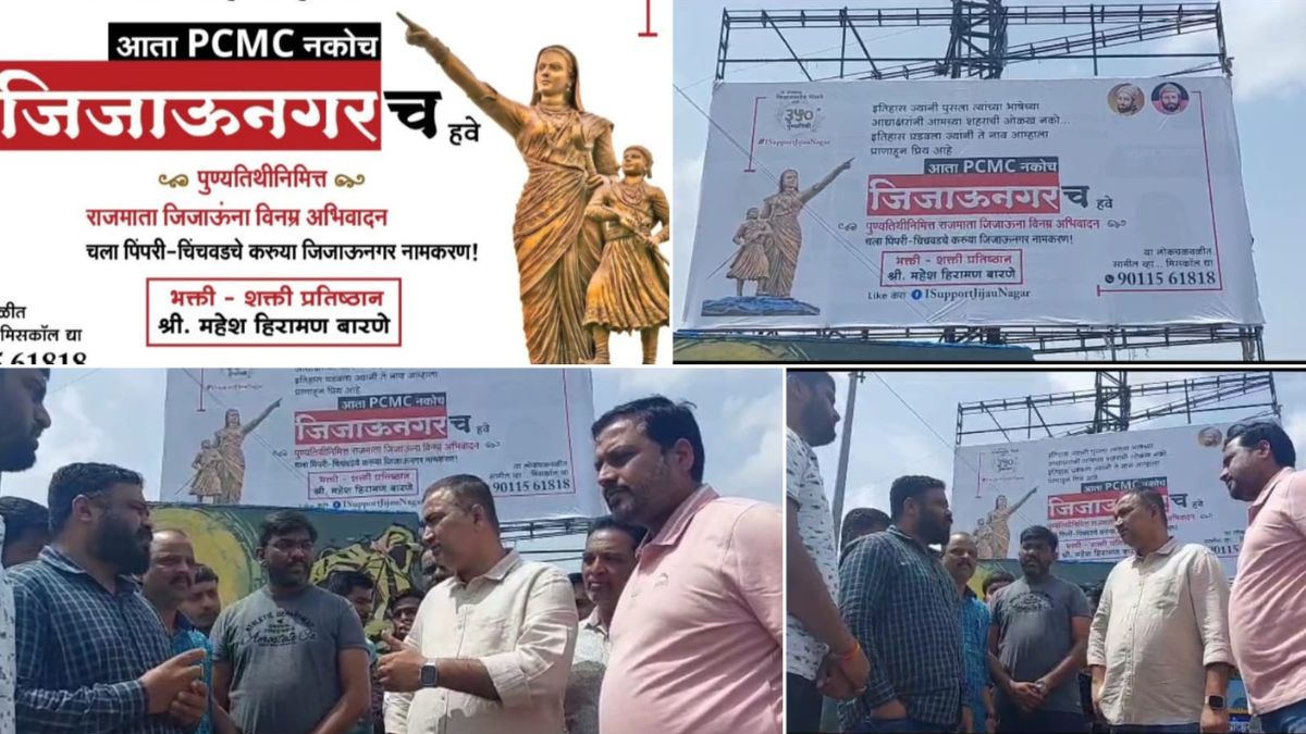 citywide flex or change name of Pimpri-Chinchwad