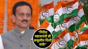 congress mocks girish mahajan