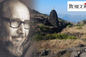 Marathi Literature, Gopal Nilkanth Dandekar, memorial day, Forts, Maharashtra, Durg-Din
