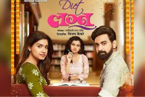 diet-lagna-marathiplay