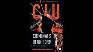 book review criminals in uniform by sanjay singh and rakesh trivedi
