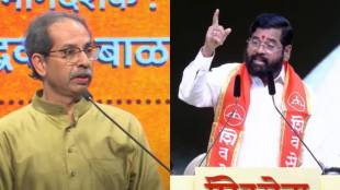 eknath shinde uddhav thackeray