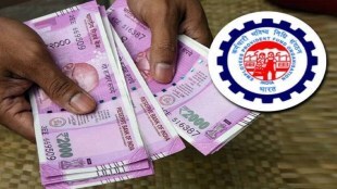 epfo money